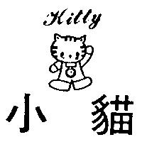 小貓及圖 KITTY 