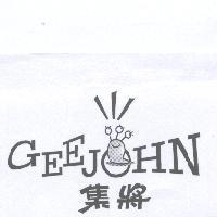 集將 Gee John 及圖