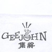 集將 Gee John 及圖