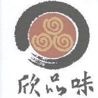 欣品味及 logo