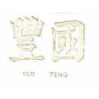 國豐 KUO FENG 