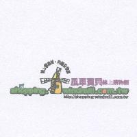 風車寶貝 線上購物網及圖 線上圖書城 行銷全球網 http://shopping.windmill.com.tw