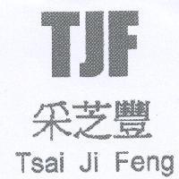 采芝豐 Tsai Ji Feng TJF