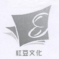 紅豆文化及圖
