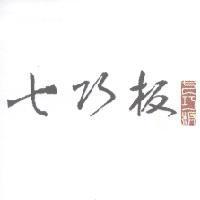七巧板設計圖