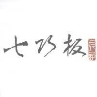 七巧板設計圖