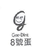 8 號蛋 Gee-Dint 及圖