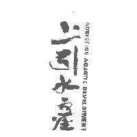 上引水產 ADDICTION AQUATIC DEVELOPMENT