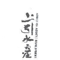 上引水產 ADDICTION AQUATIC DEVELOPMENT