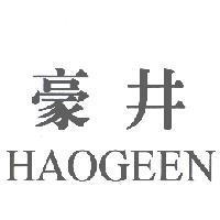 豪井 HAOGEEN