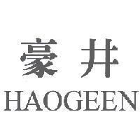 豪井 HAOGEEN