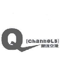 Q-ChanneLs 潮流空港