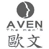 歐文 AVEN the man's 及圖