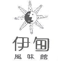 伊甸風味館及圖