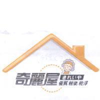 奇麗屋