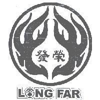 榮發 LONG FAR 及圖