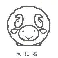 歐比邁及圖