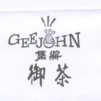 集將御茶 Gee John 及圖
