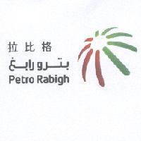 拉比格/Petro Rabigh in Arabic letter/Petro Rabigh & Device in color