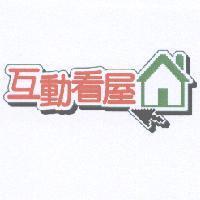 互動看屋及圖