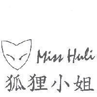 狐狸小姐 Miss Huli 及圖