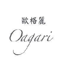 歐格麗 OAGARI