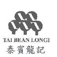 泰賓龍記 TAI BEAN LONGI 及圖