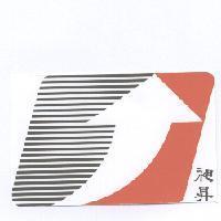 昶昇及圖