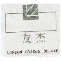 友杰及圖 LONDON BRIDGE DELUXE 