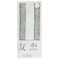 友杰及圖 SOREX 