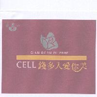 錢多入愛你美及圖