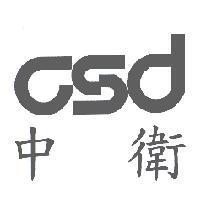 中衛 csd