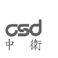 中衛 csd