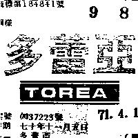 多蕾亞 TOREA 