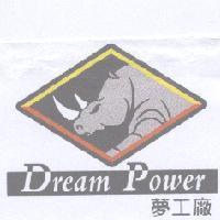 夢工廠 Dream Power 及圖