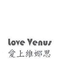 Love Venus 愛上維娜思