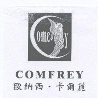 歐納西.卡爾麗 COMFREY 及圖