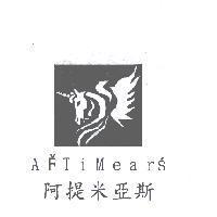 阿提米亞斯 ARTIMEARS 及圖