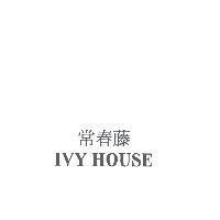 常春藤 IVY HOUSE