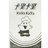 卡里卡里及圖 KaRi KaRi