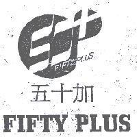 五十加 FIFTY PLUS 及圖