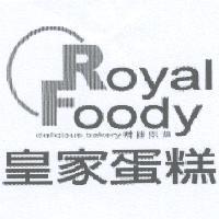 皇家蛋糕 精緻烘焙 ROYAL FOODY DELICIOUS BAKERY 設計圖