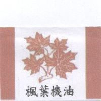 楓葉機油及圖