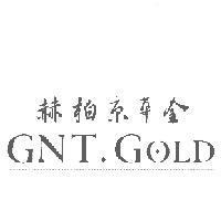 赫柏京華金 GNT.GOLD