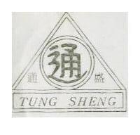 通盛及圖 TUNG SHENG