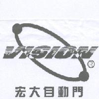 宏大自動門 VISION 及圖
