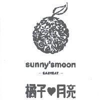 橘子愛月亮 sunny'smoon & EASYEAT 及圖