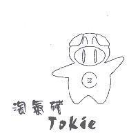 淘氣豬 Tokie 及圖