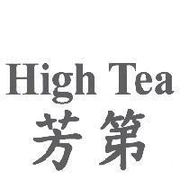 High Tea 芳第