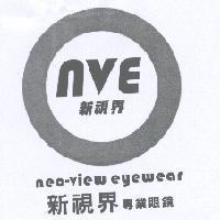 NVE 新視界 neo-view eyewear 新視界專業眼鏡及圖